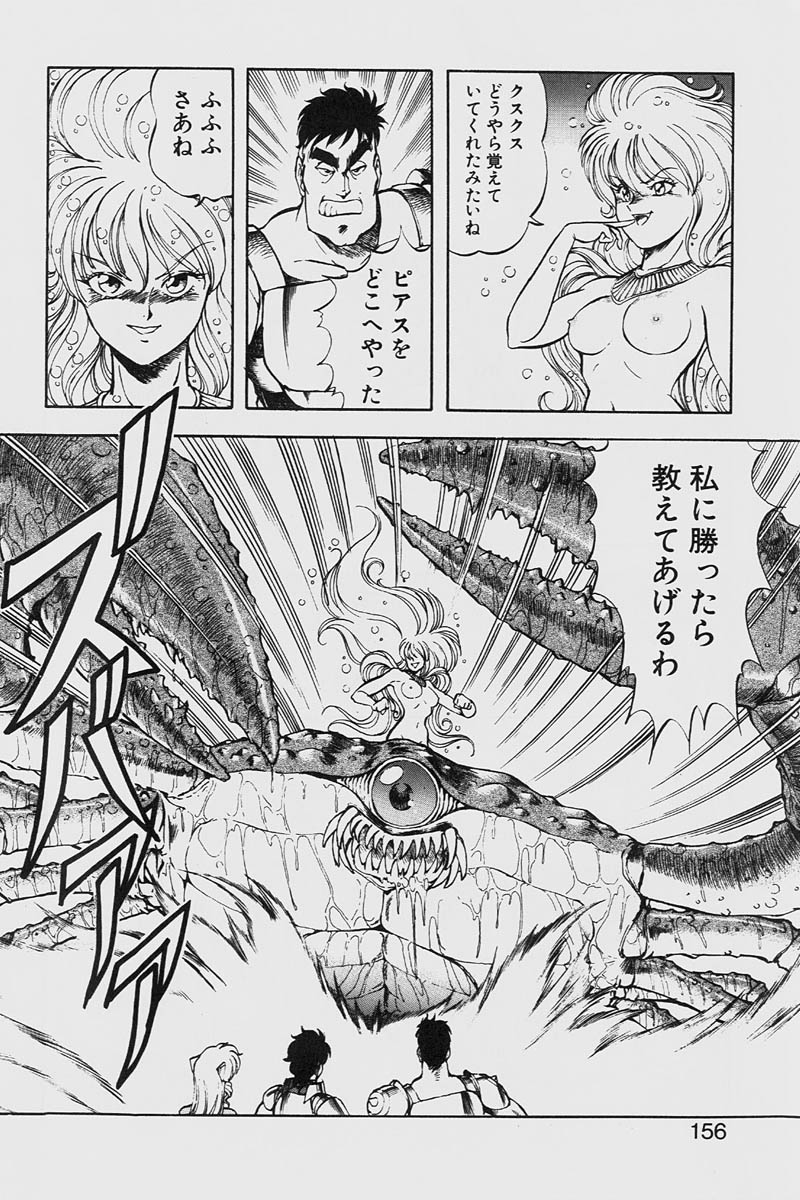 [ITOYOKO] ドラゴンピンク2