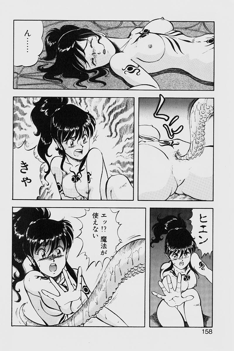 [ITOYOKO] ドラゴンピンク2