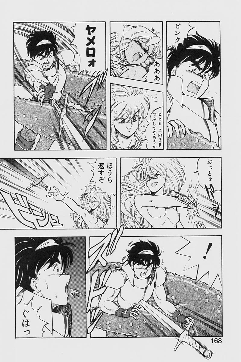 [ITOYOKO] ドラゴンピンク2