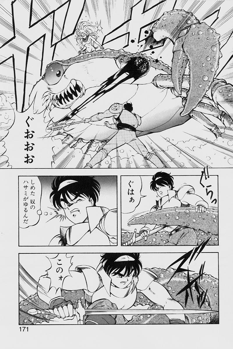 [ITOYOKO] ドラゴンピンク2