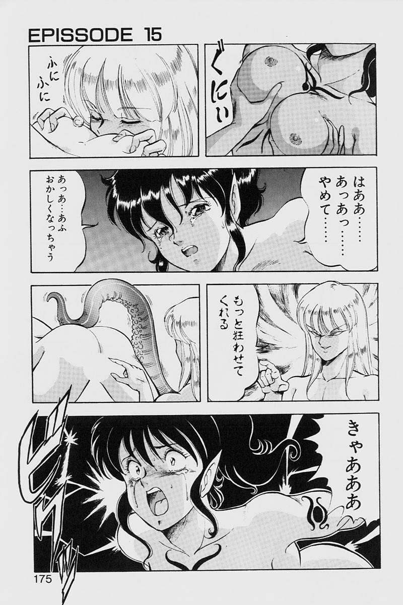 [ITOYOKO] ドラゴンピンク2