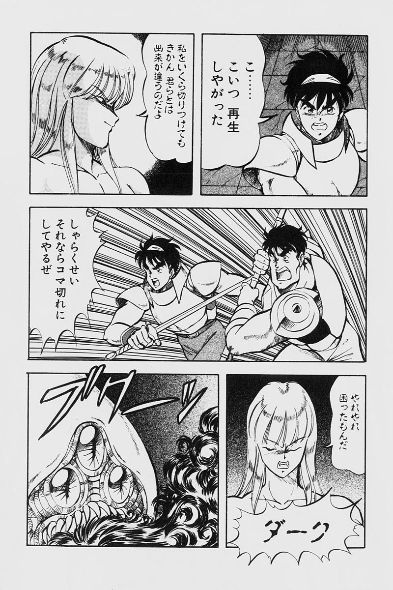 [ITOYOKO] ドラゴンピンク2