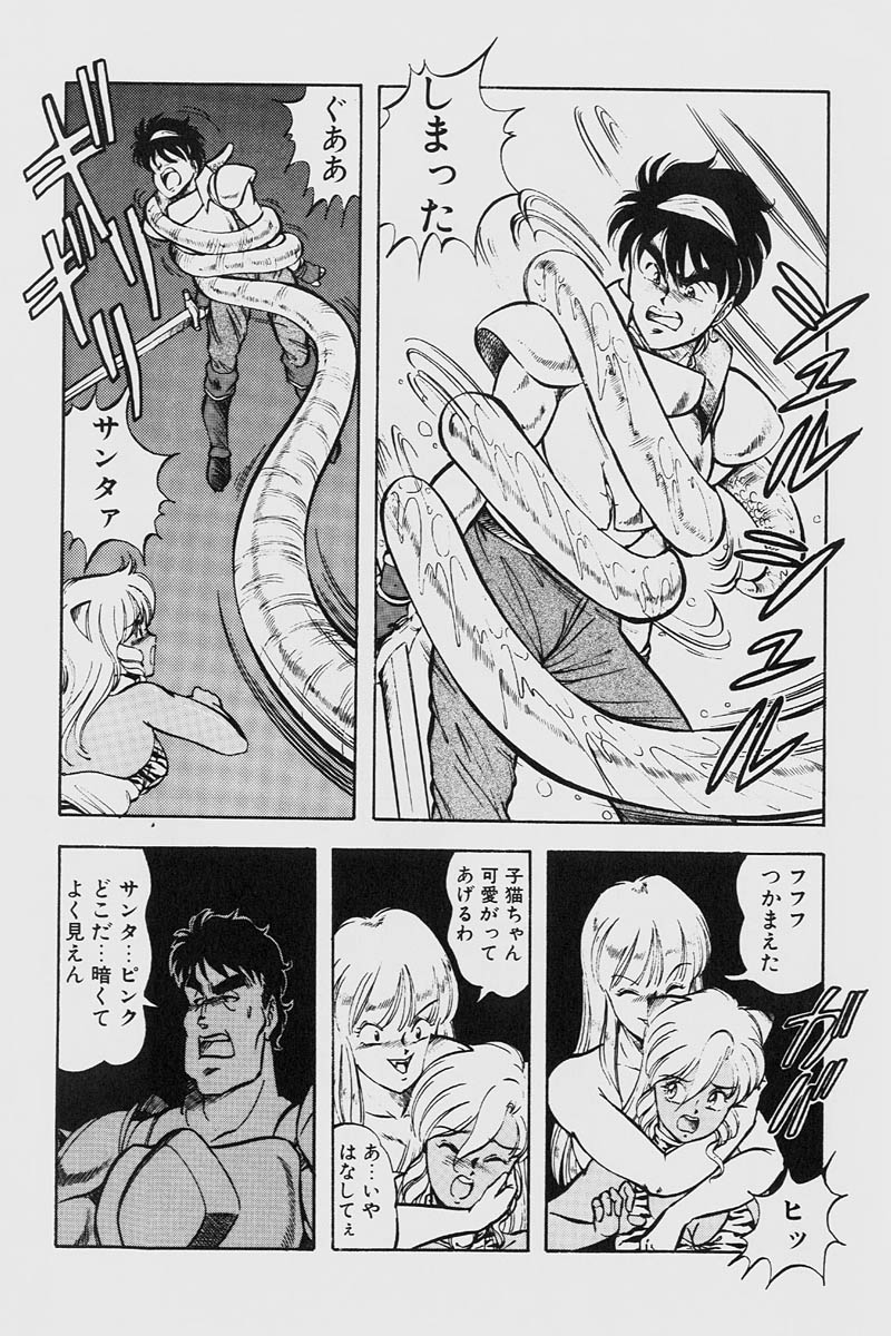 [ITOYOKO] ドラゴンピンク2