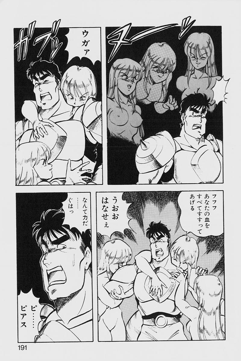 [ITOYOKO] ドラゴンピンク2