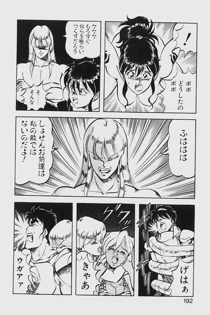 [ITOYOKO] ドラゴンピンク2