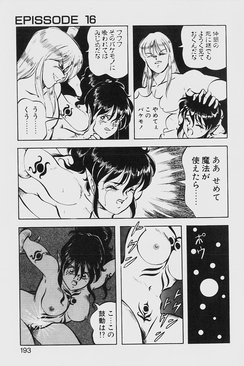 [ITOYOKO] ドラゴンピンク2
