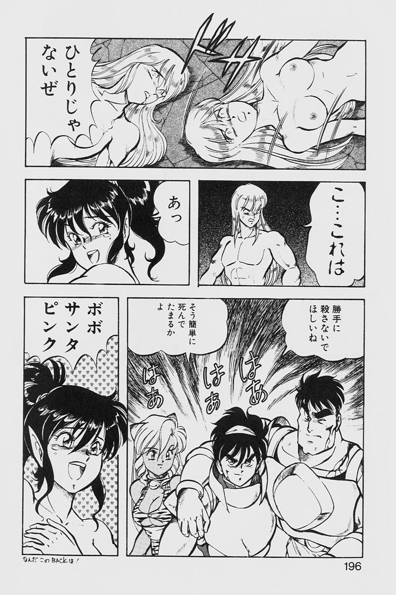 [ITOYOKO] ドラゴンピンク2