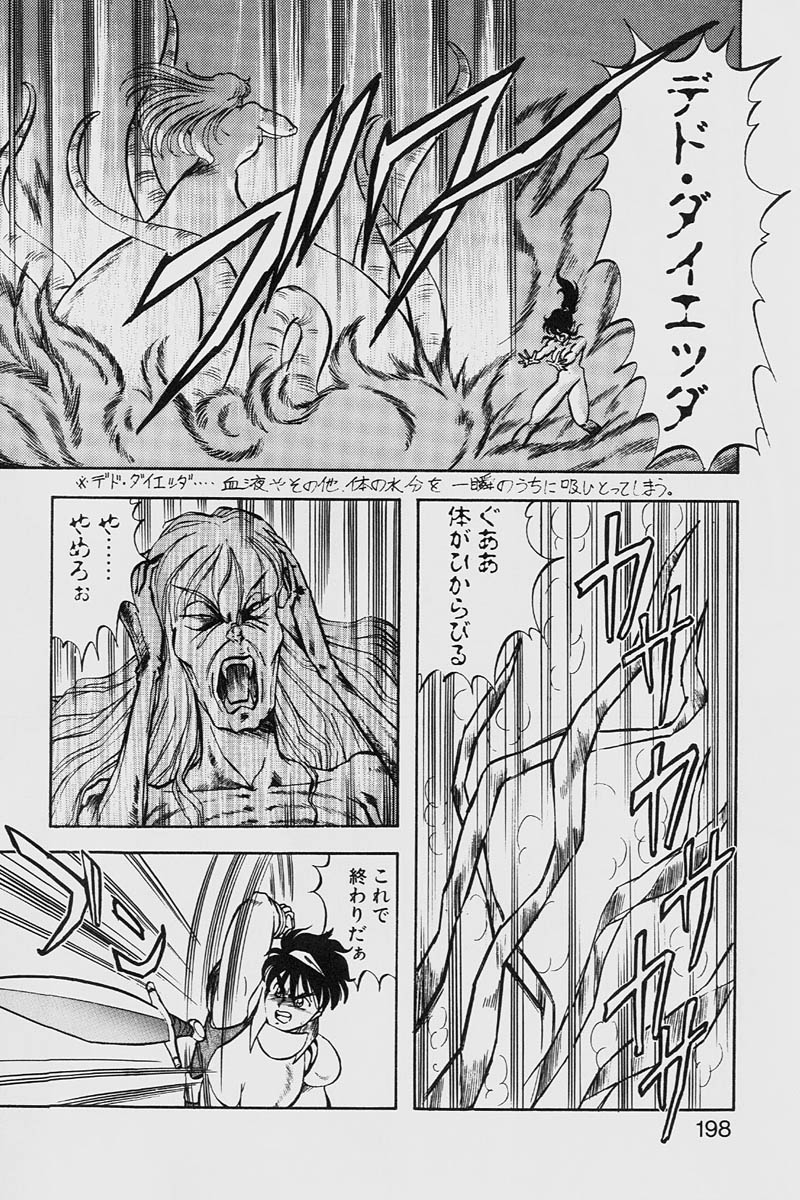 [ITOYOKO] ドラゴンピンク2