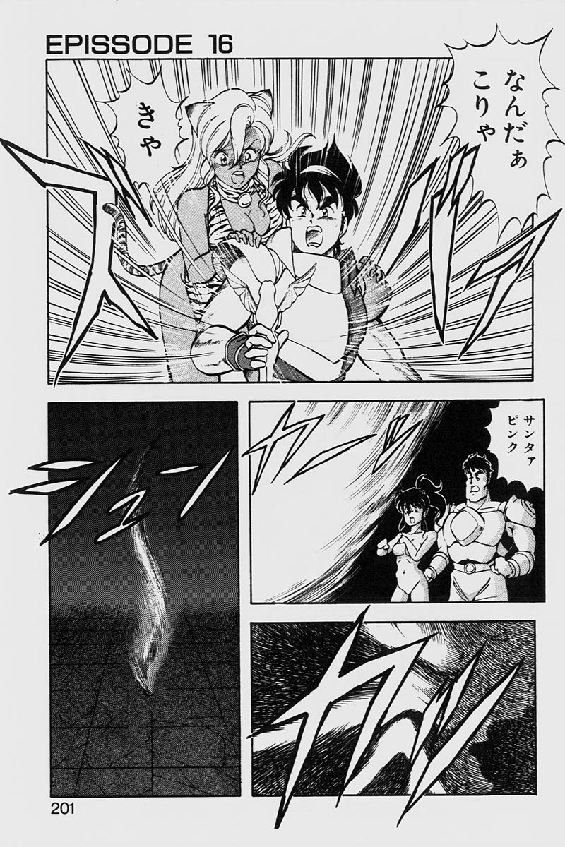 [ITOYOKO] ドラゴンピンク2