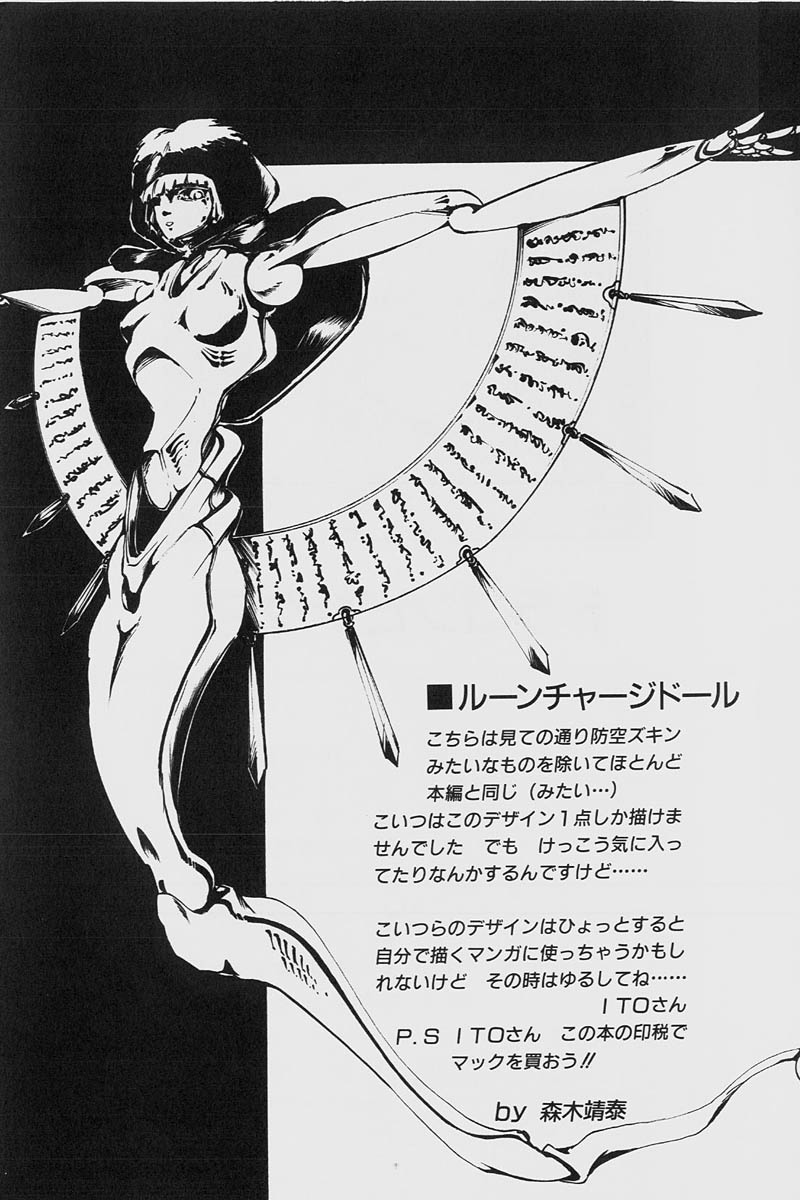 [ITOYOKO] ドラゴンピンク2