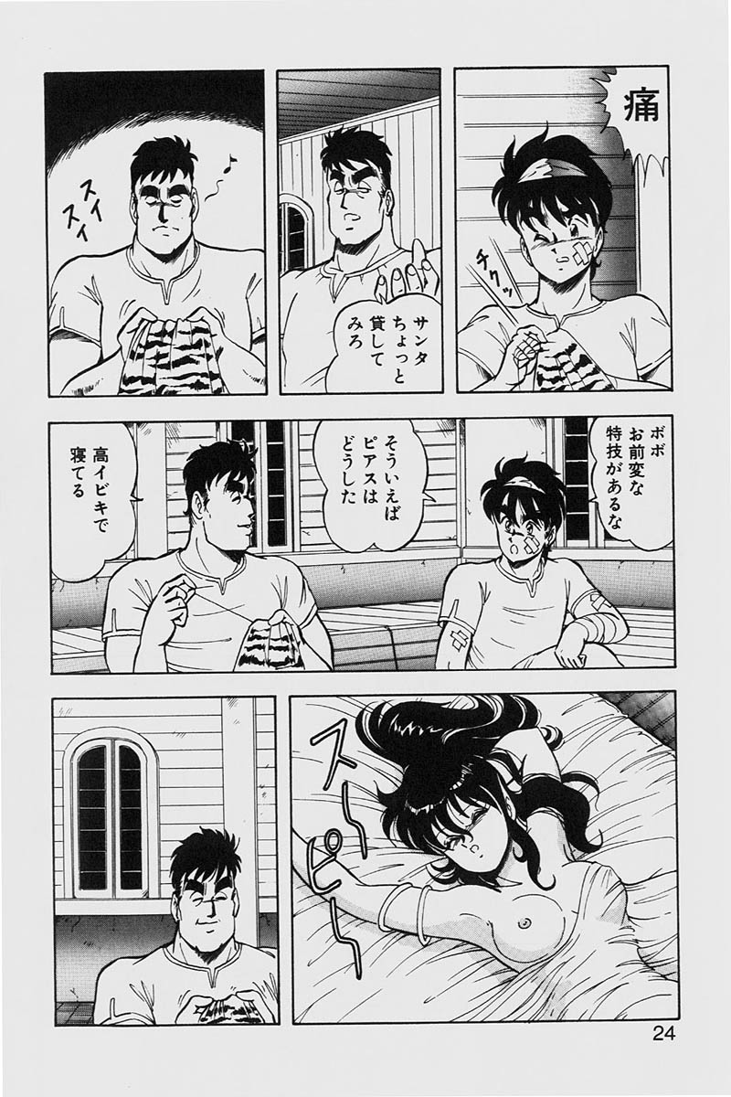 [ITOYOKO] ドラゴンピンク2