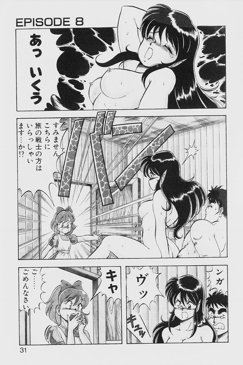 [ITOYOKO] ドラゴンピンク2