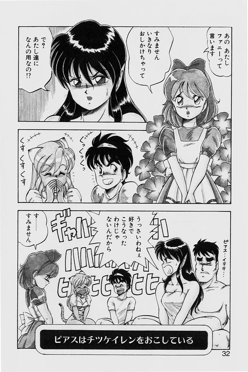 [ITOYOKO] ドラゴンピンク2
