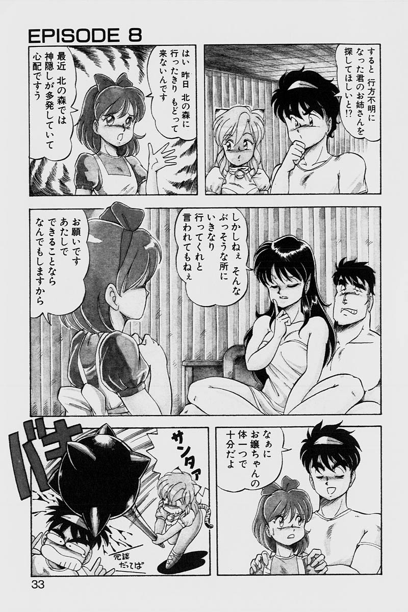 [ITOYOKO] ドラゴンピンク2
