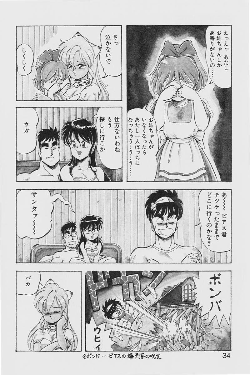 [ITOYOKO] ドラゴンピンク2