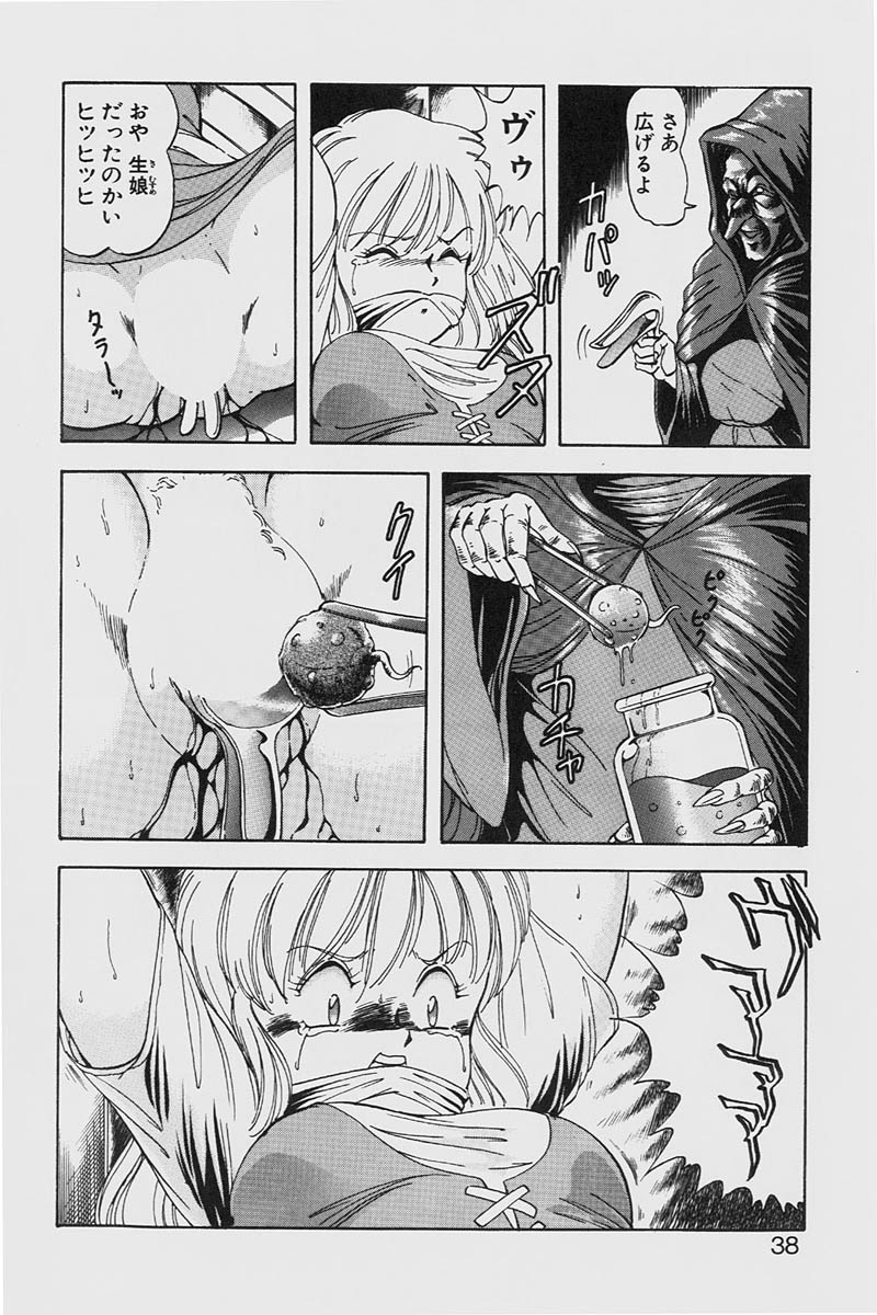 [ITOYOKO] ドラゴンピンク2