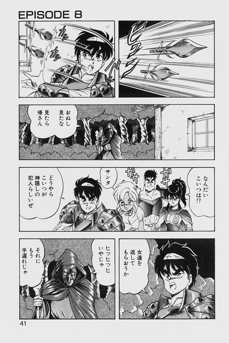 [ITOYOKO] ドラゴンピンク2