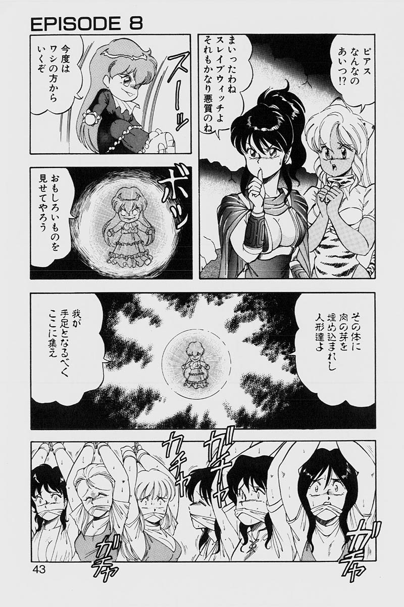 [ITOYOKO] ドラゴンピンク2