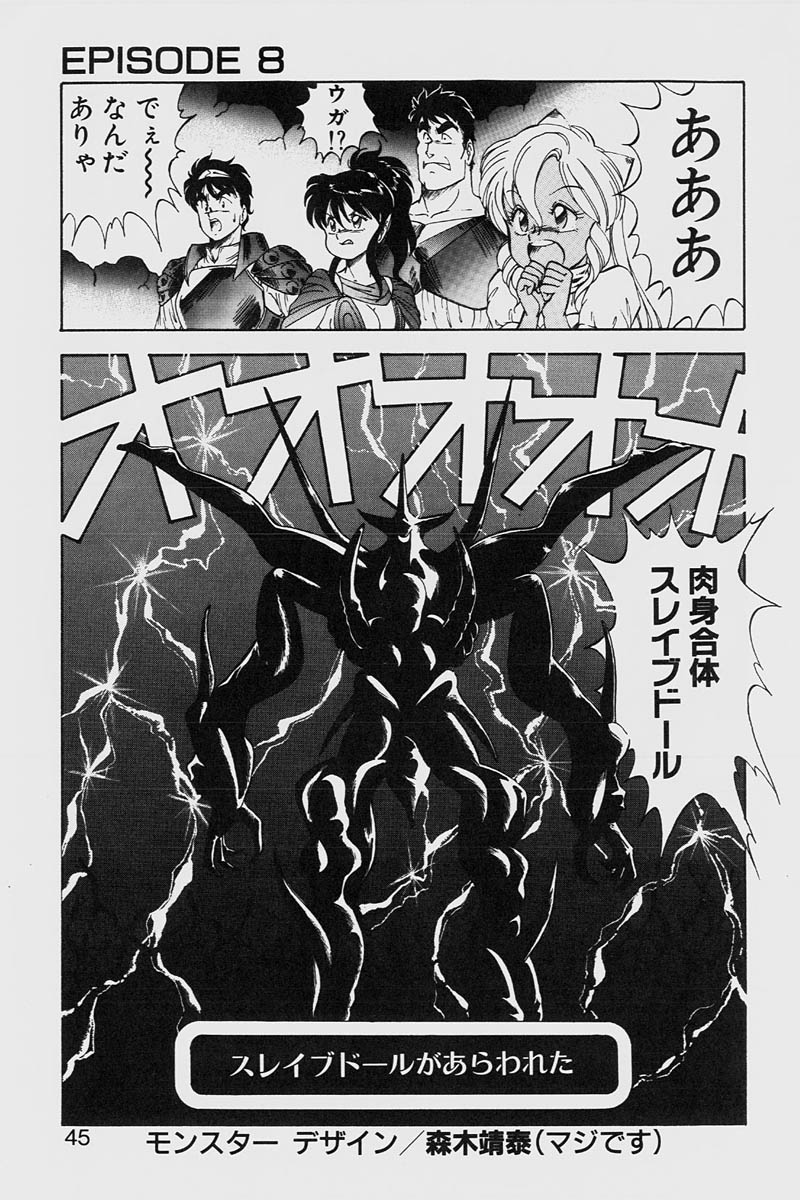 [ITOYOKO] ドラゴンピンク2