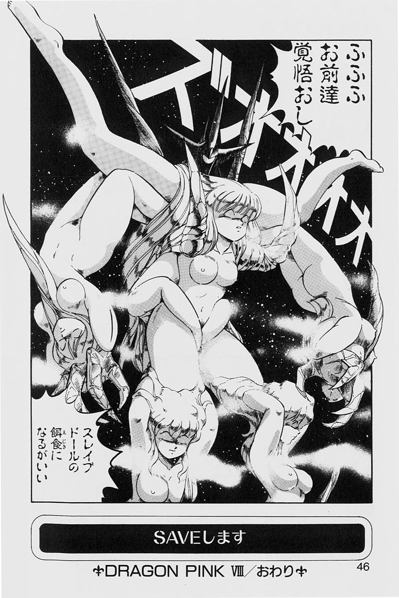 [ITOYOKO] ドラゴンピンク2