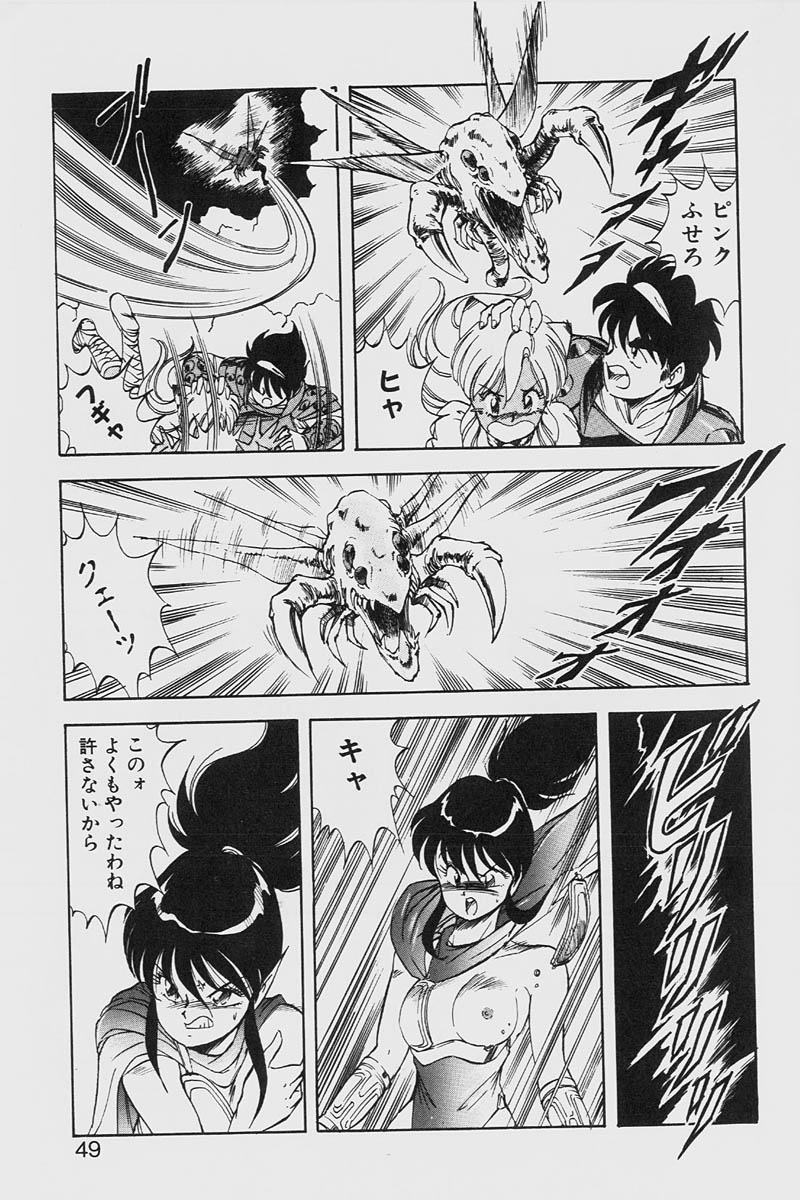 [ITOYOKO] ドラゴンピンク2