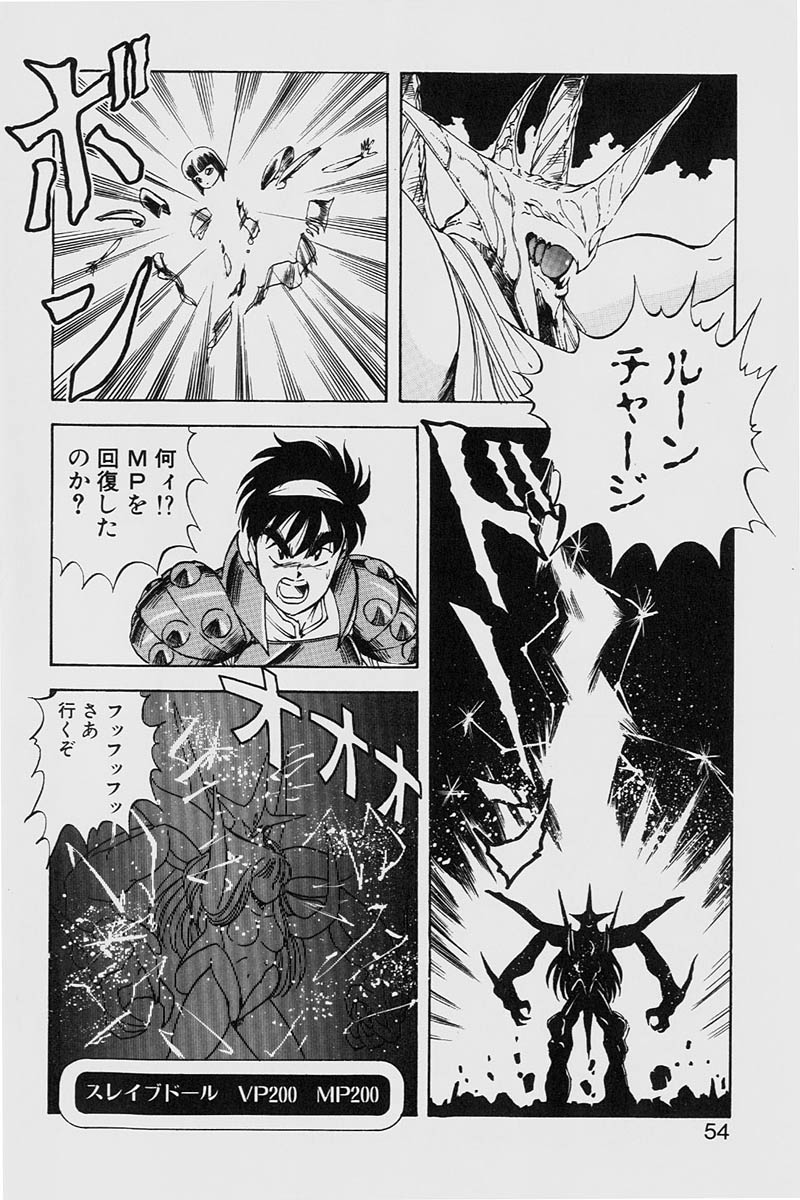 [ITOYOKO] ドラゴンピンク2