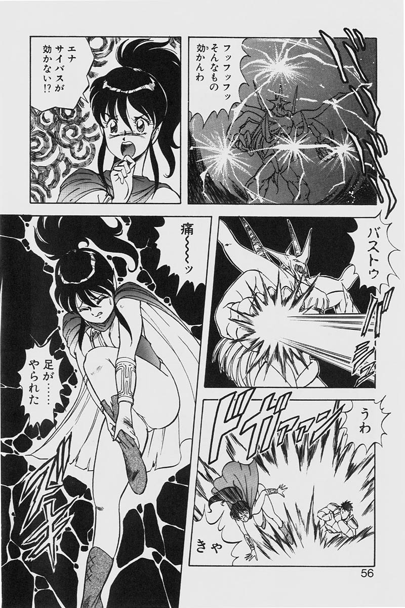 [ITOYOKO] ドラゴンピンク2