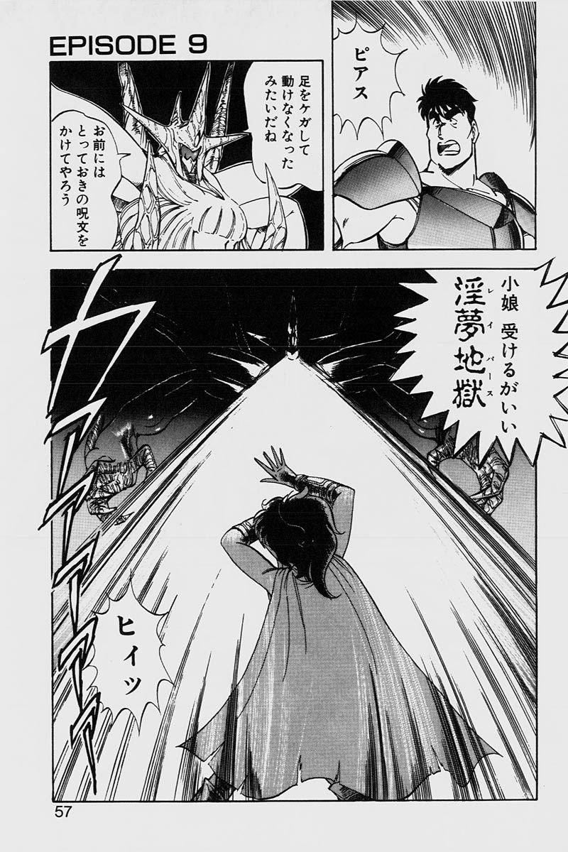 [ITOYOKO] ドラゴンピンク2