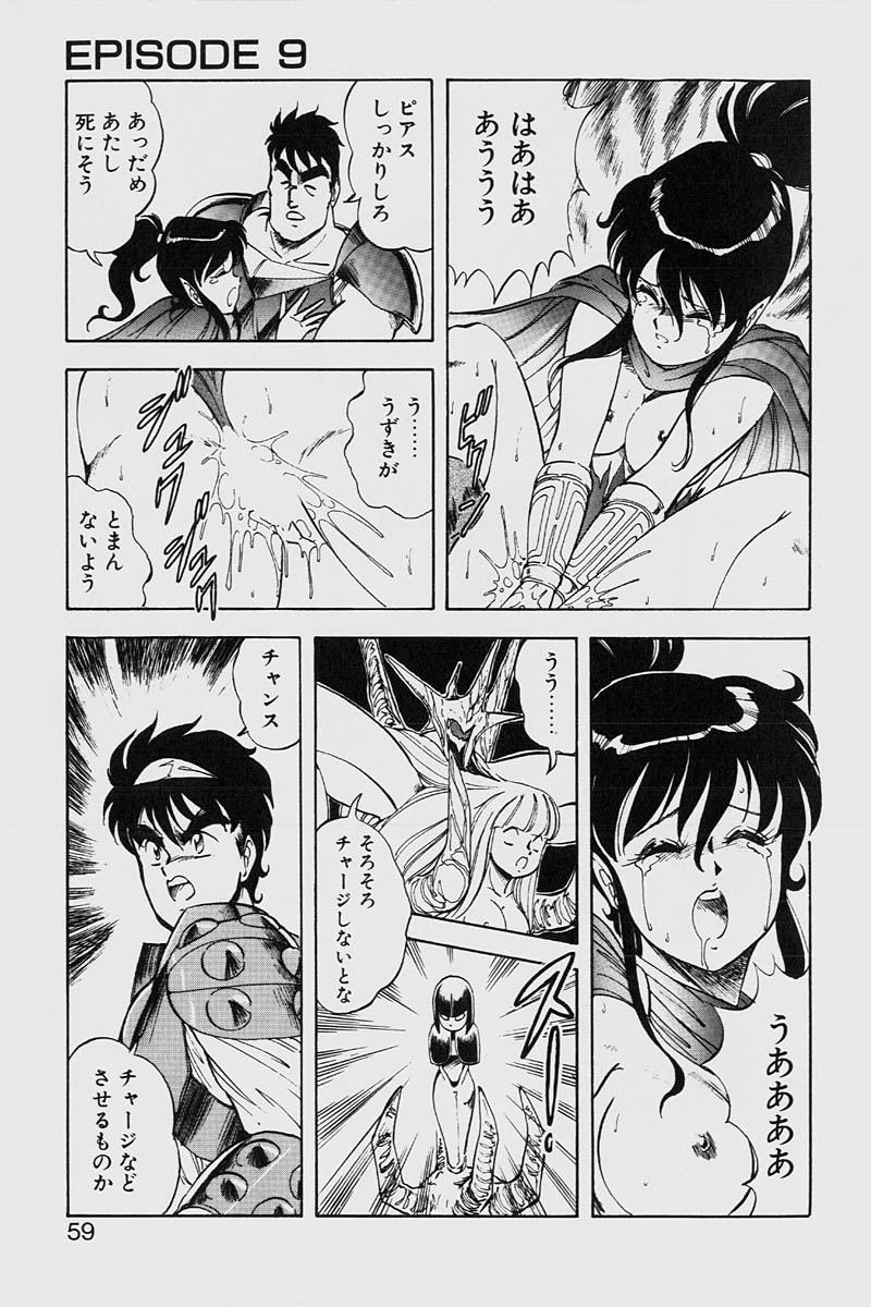 [ITOYOKO] ドラゴンピンク2