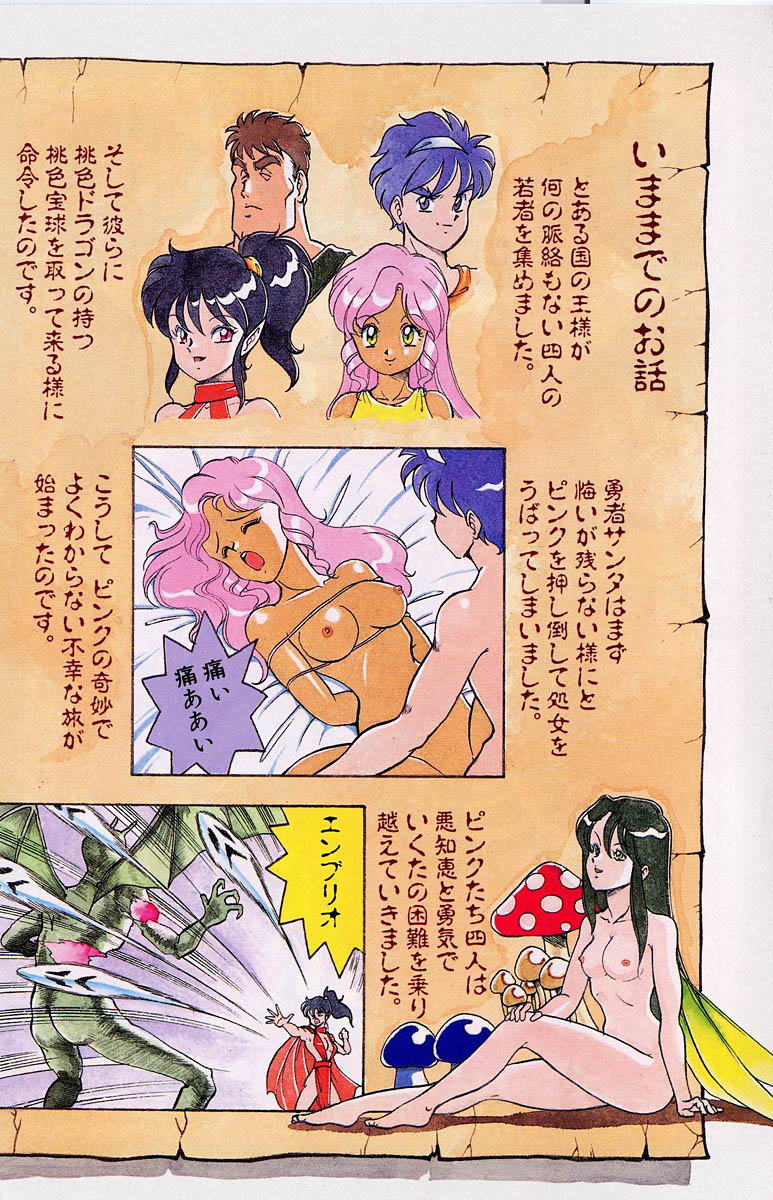 [ITOYOKO] ドラゴンピンク2