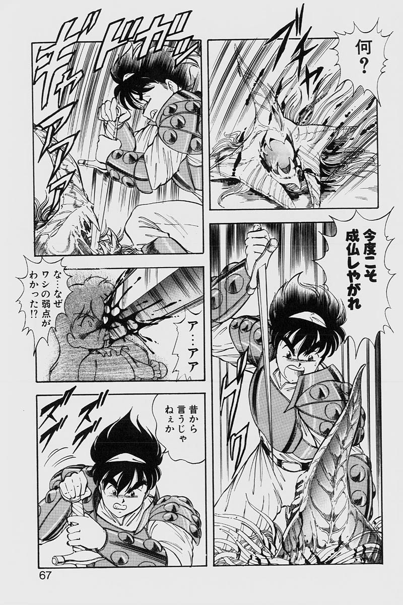 [ITOYOKO] ドラゴンピンク2
