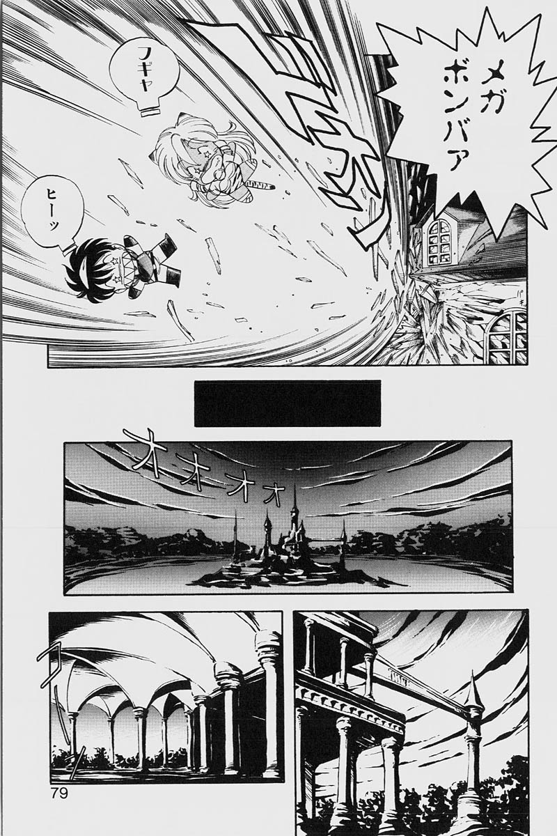 [ITOYOKO] ドラゴンピンク2