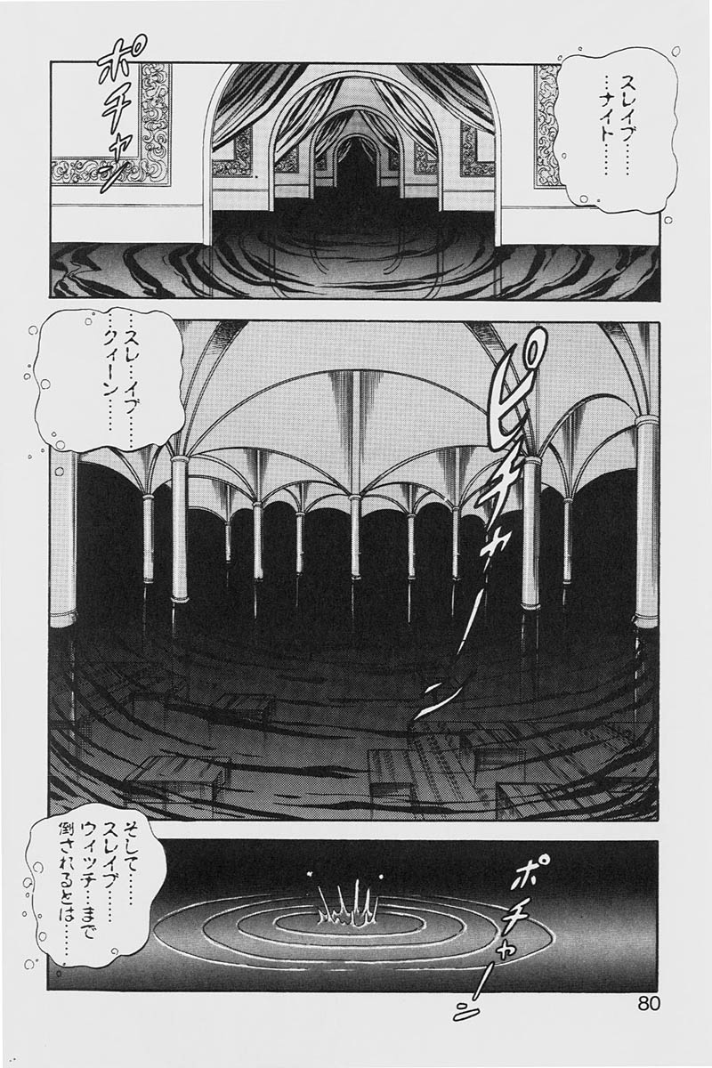 [ITOYOKO] ドラゴンピンク2