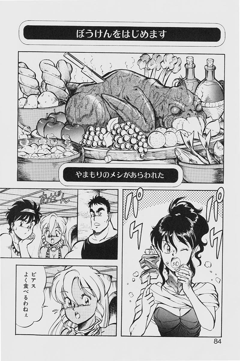 [ITOYOKO] ドラゴンピンク2