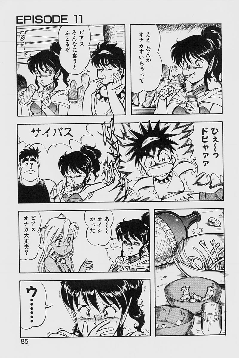 [ITOYOKO] ドラゴンピンク2