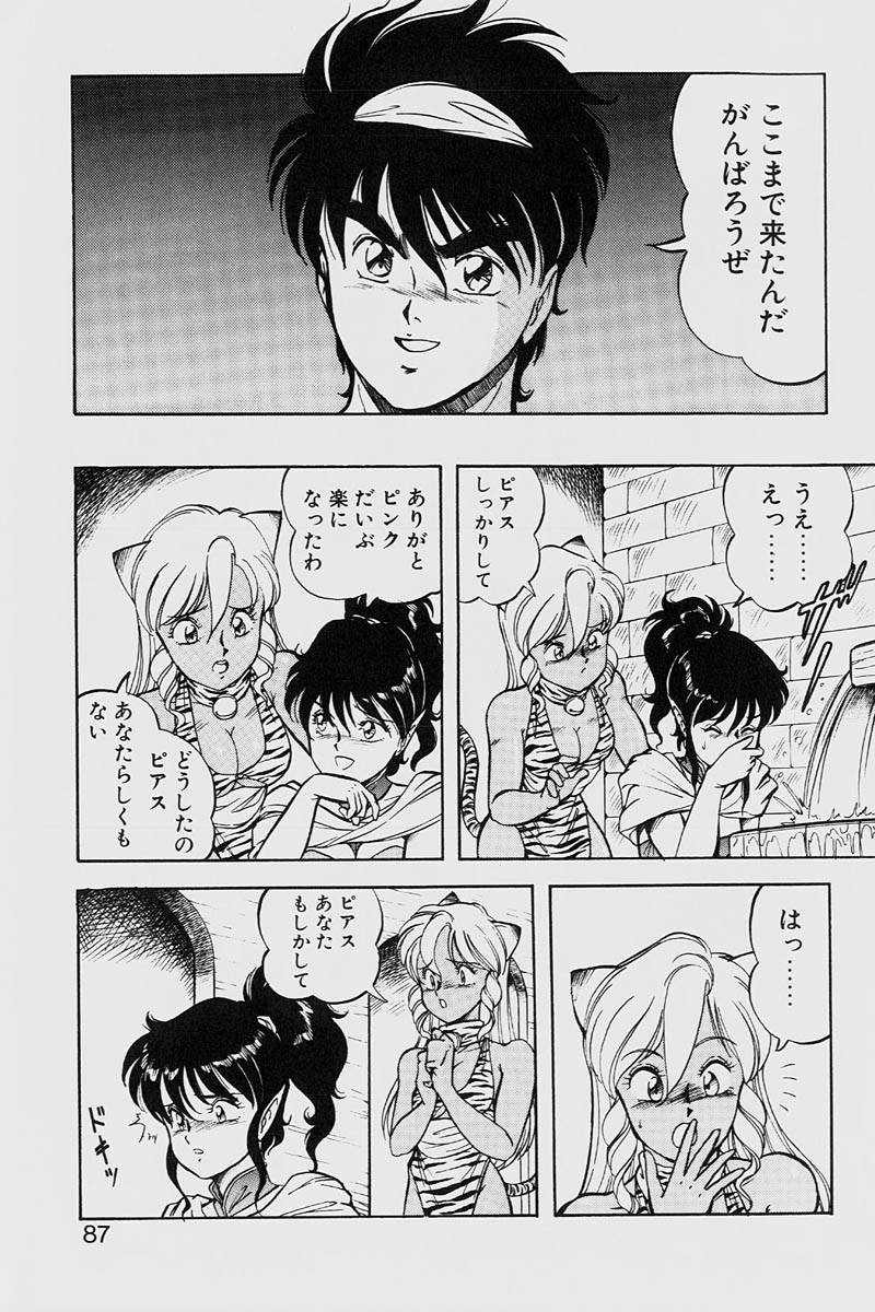 [ITOYOKO] ドラゴンピンク2