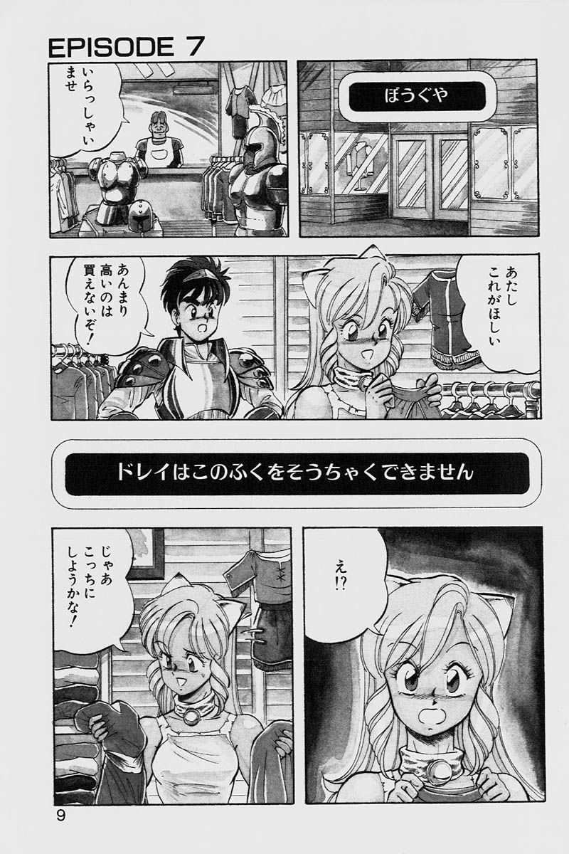 [ITOYOKO] ドラゴンピンク2