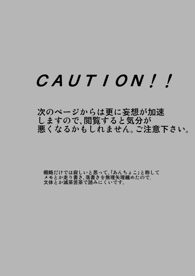 [bol] おまけというか黒歴史