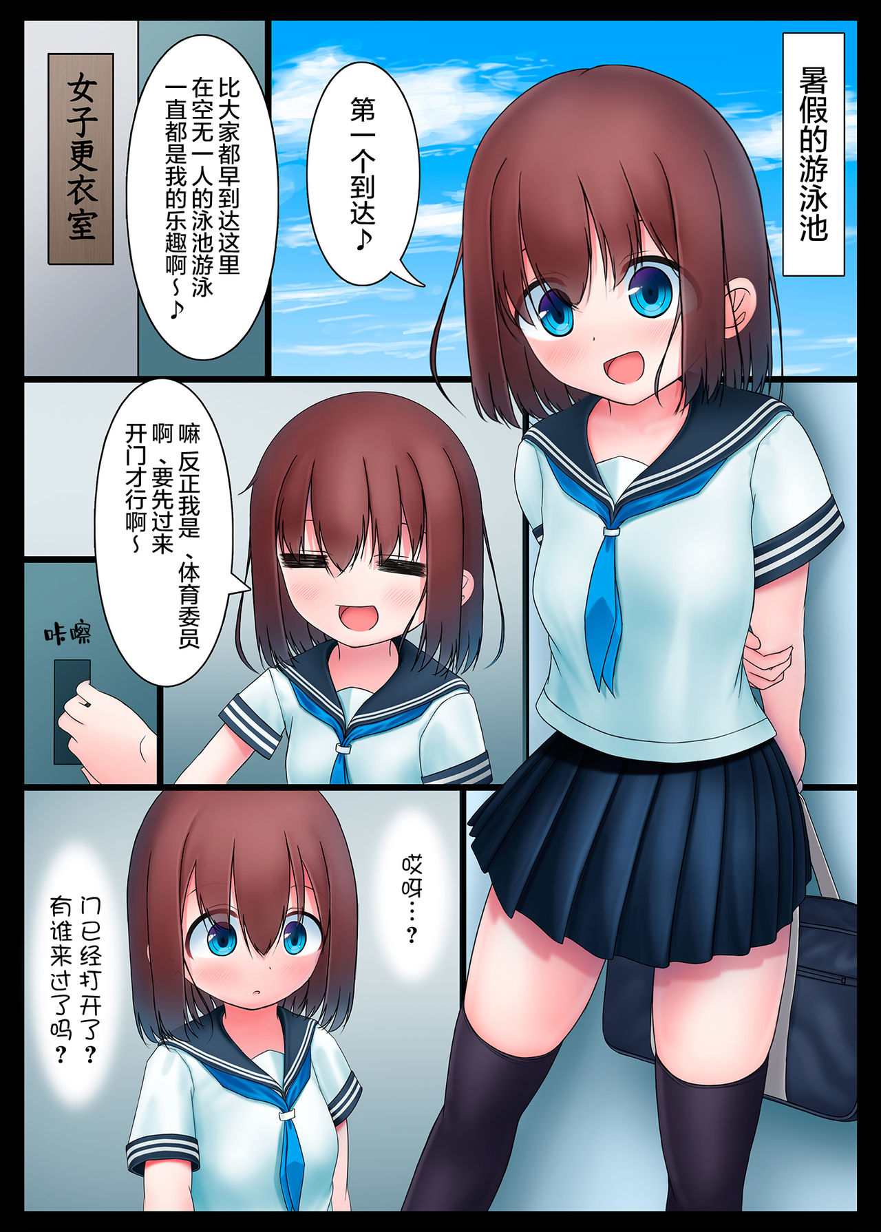 [紺色くらぶ (あさん)] 放課後の体育倉庫3 [中国翻訳] [DL版]