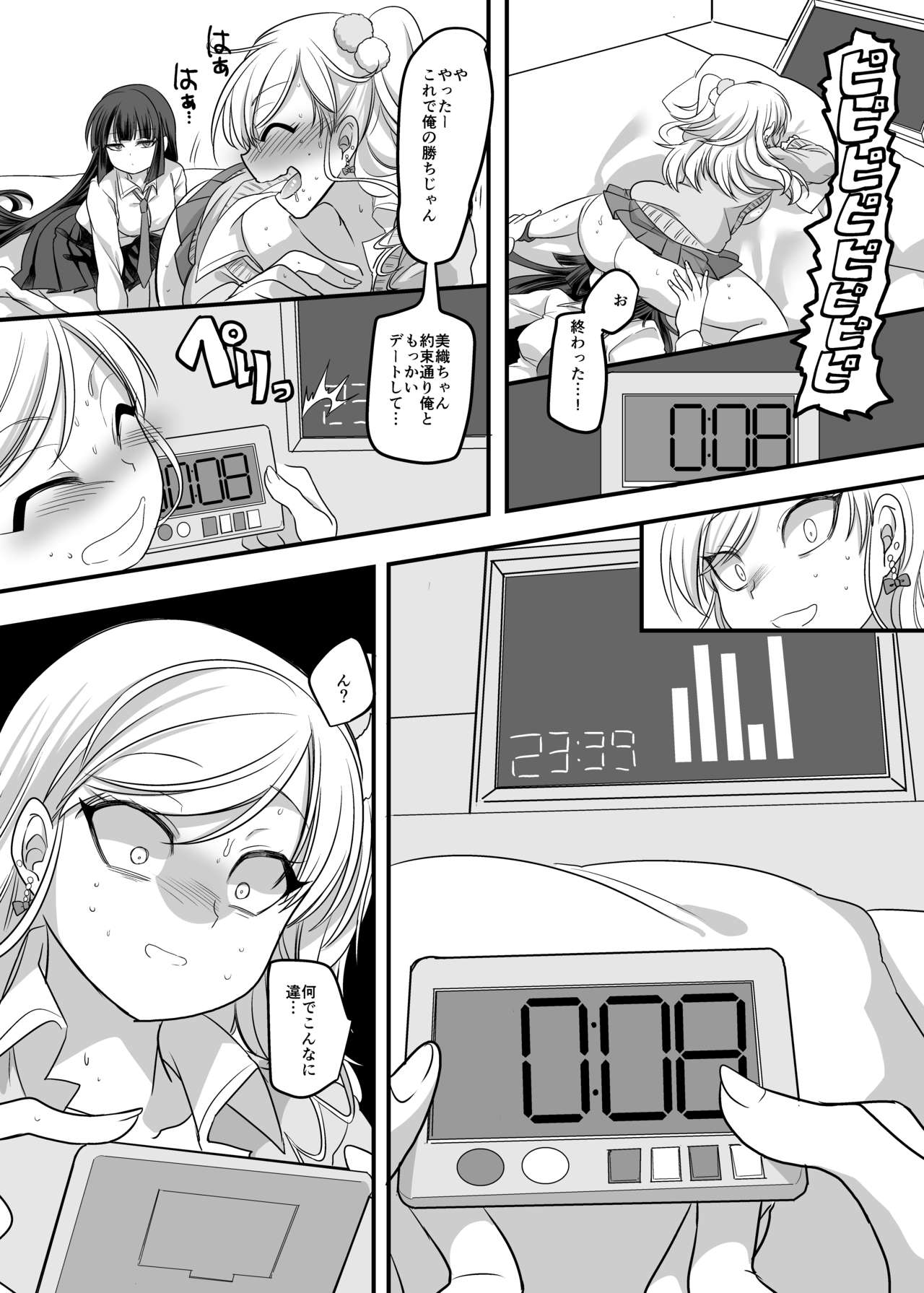 (C95) [ホークビット (孝至)] JK化リフレ