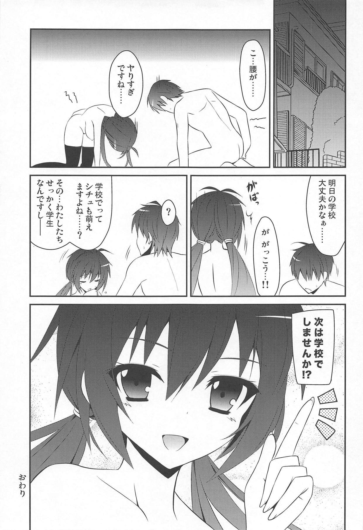 (C82) [MIX-EDGE (あるい椋)] 桜井小豆は小粒でもふわっと甘い えっ!本当ですか? (おまえをオタクにしてやるから、俺をリア充にしてくれ!)