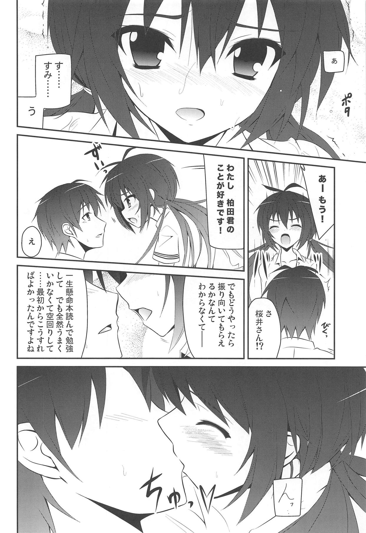 (C82) [MIX-EDGE (あるい椋)] 桜井小豆は小粒でもふわっと甘い えっ!本当ですか? (おまえをオタクにしてやるから、俺をリア充にしてくれ!)