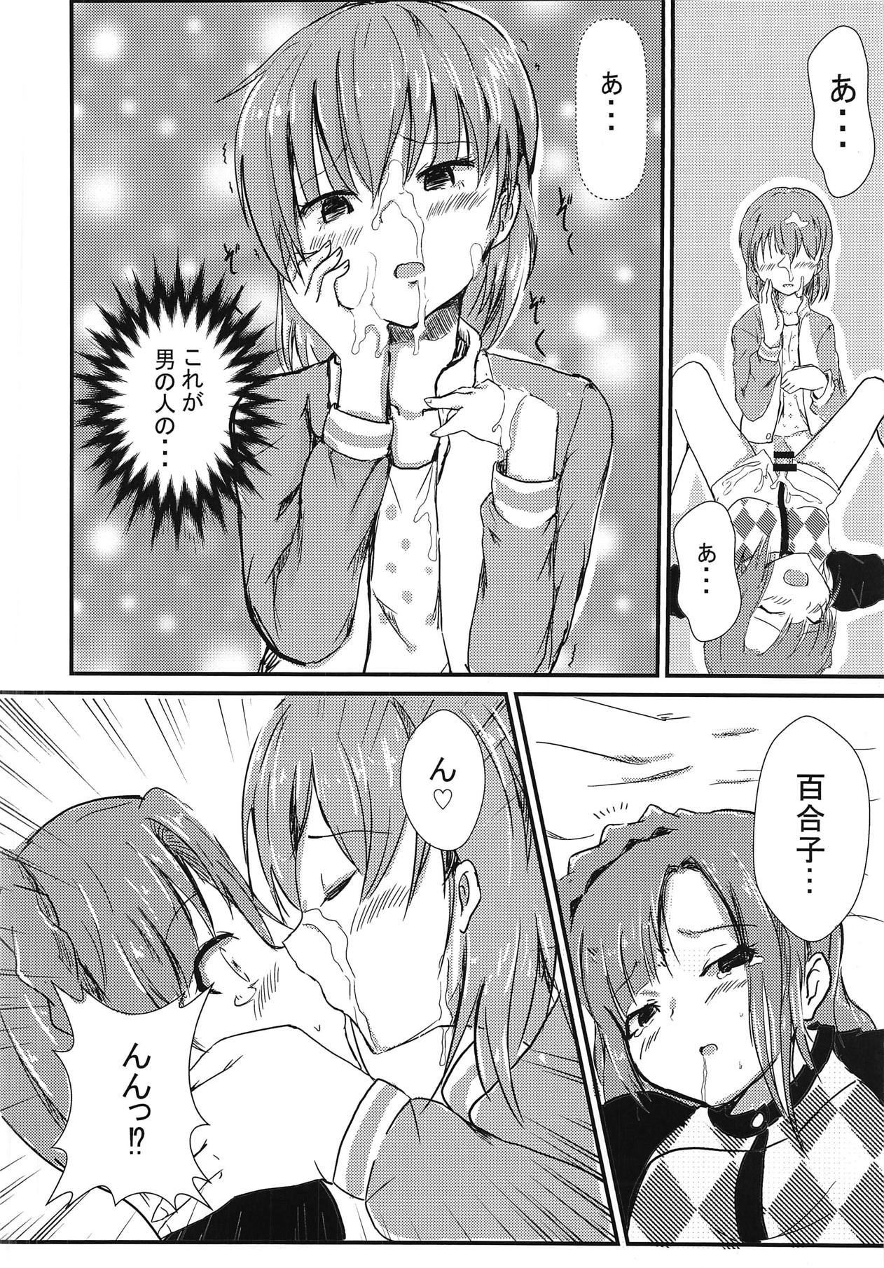 (C94) [ひまにい党 (ひまにい)] 昴と百合子がその場のノリでふたなりHする話 (アイドルマスター ミリオンライブ!)