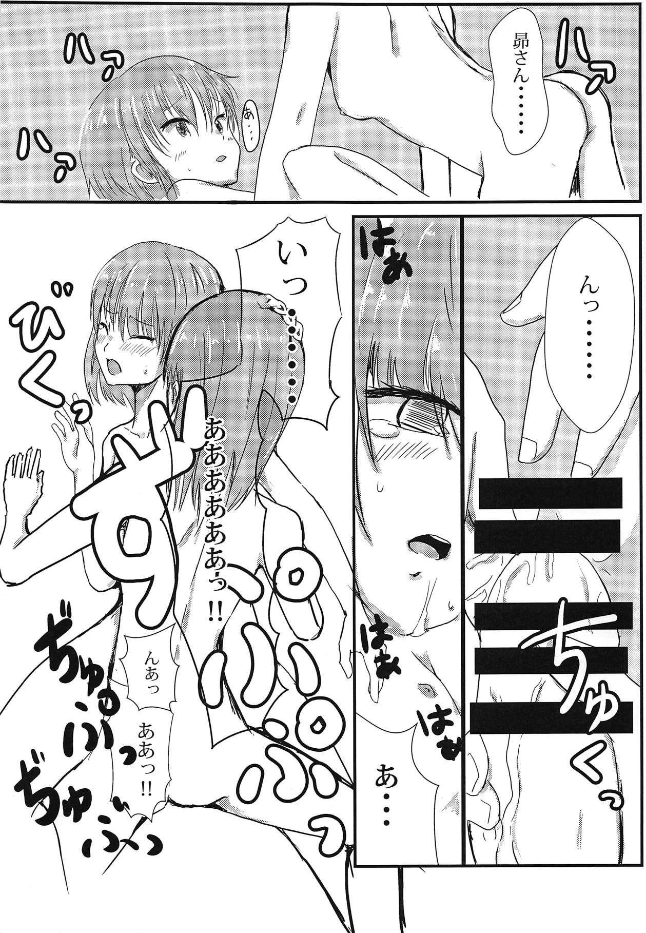 (C94) [ひまにい党 (ひまにい)] 昴と百合子がその場のノリでふたなりHする話 (アイドルマスター ミリオンライブ!)