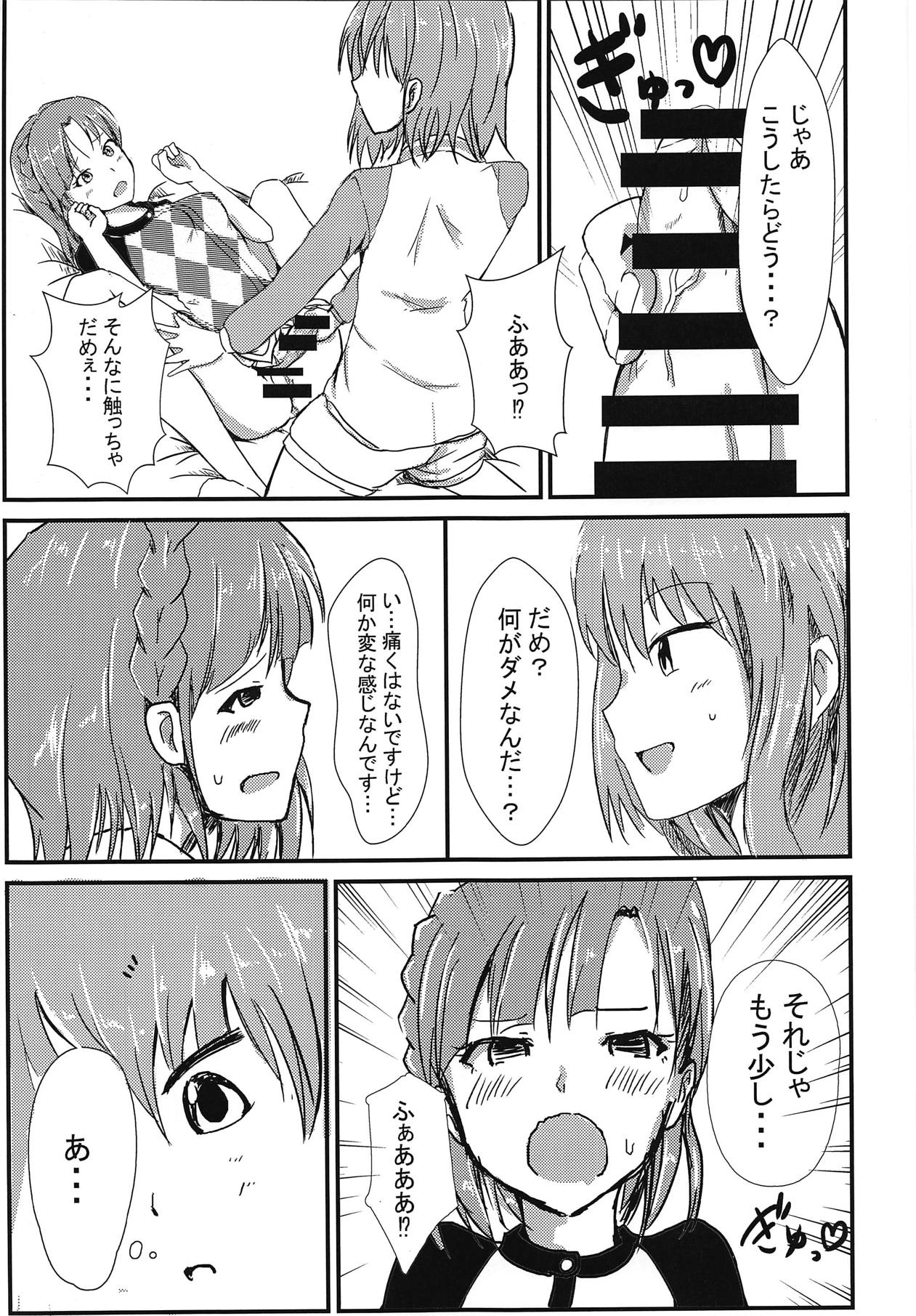 (C94) [ひまにい党 (ひまにい)] 昴と百合子がその場のノリでふたなりHする話 (アイドルマスター ミリオンライブ!)