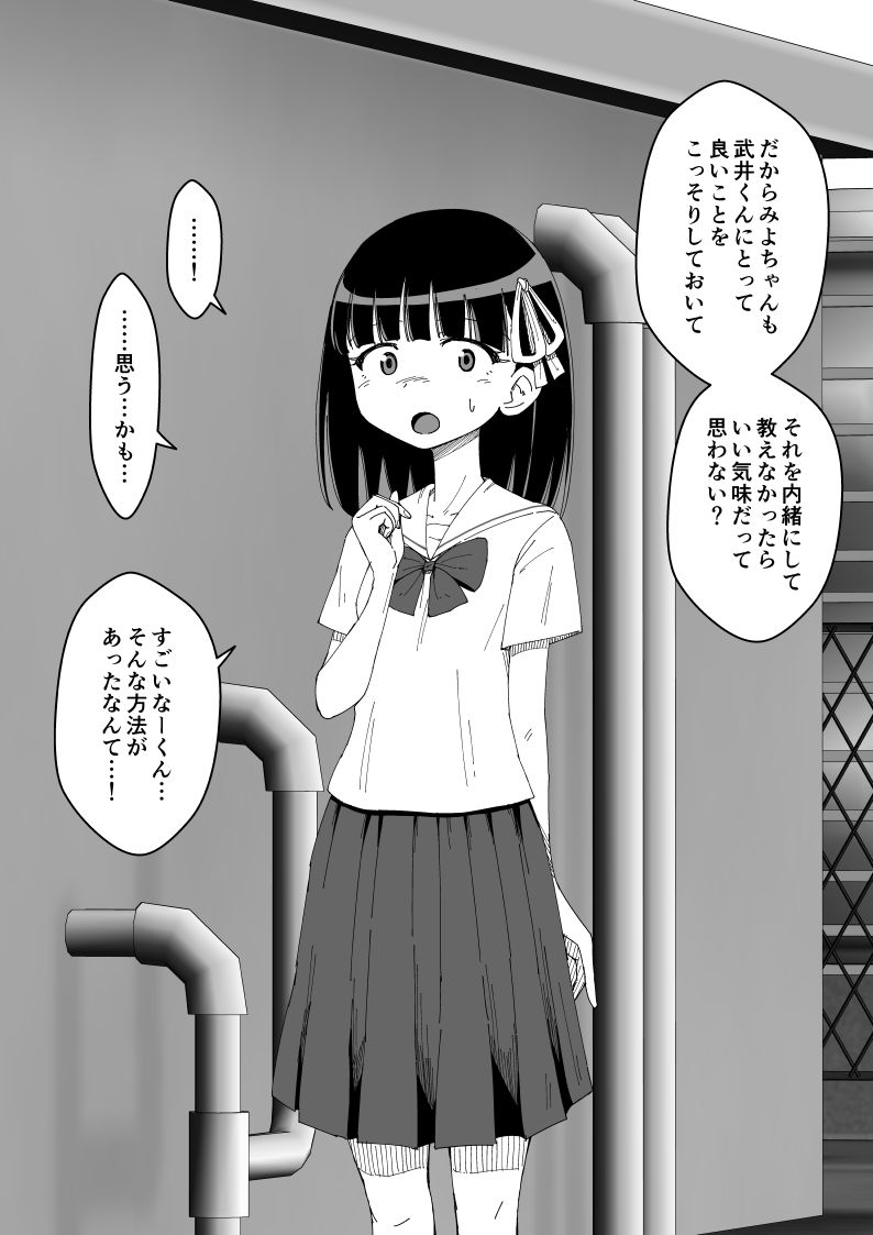 [蟻アンド村] 幼馴染催眠調教日記