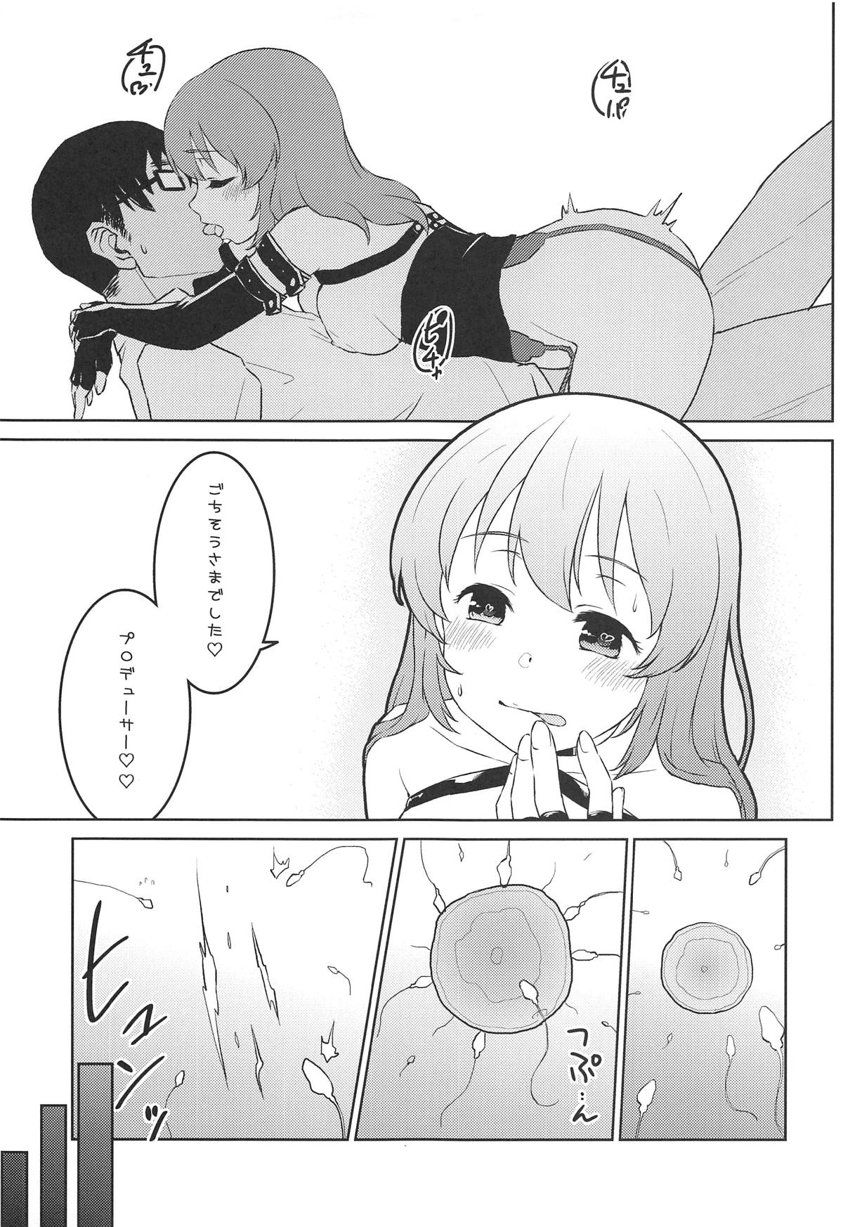 (C95) [蒼海☆フッ素 (ふみぅ)] びしょうじょサイキッカー大脱出! (アイドルマスター シンデレラガールズ)