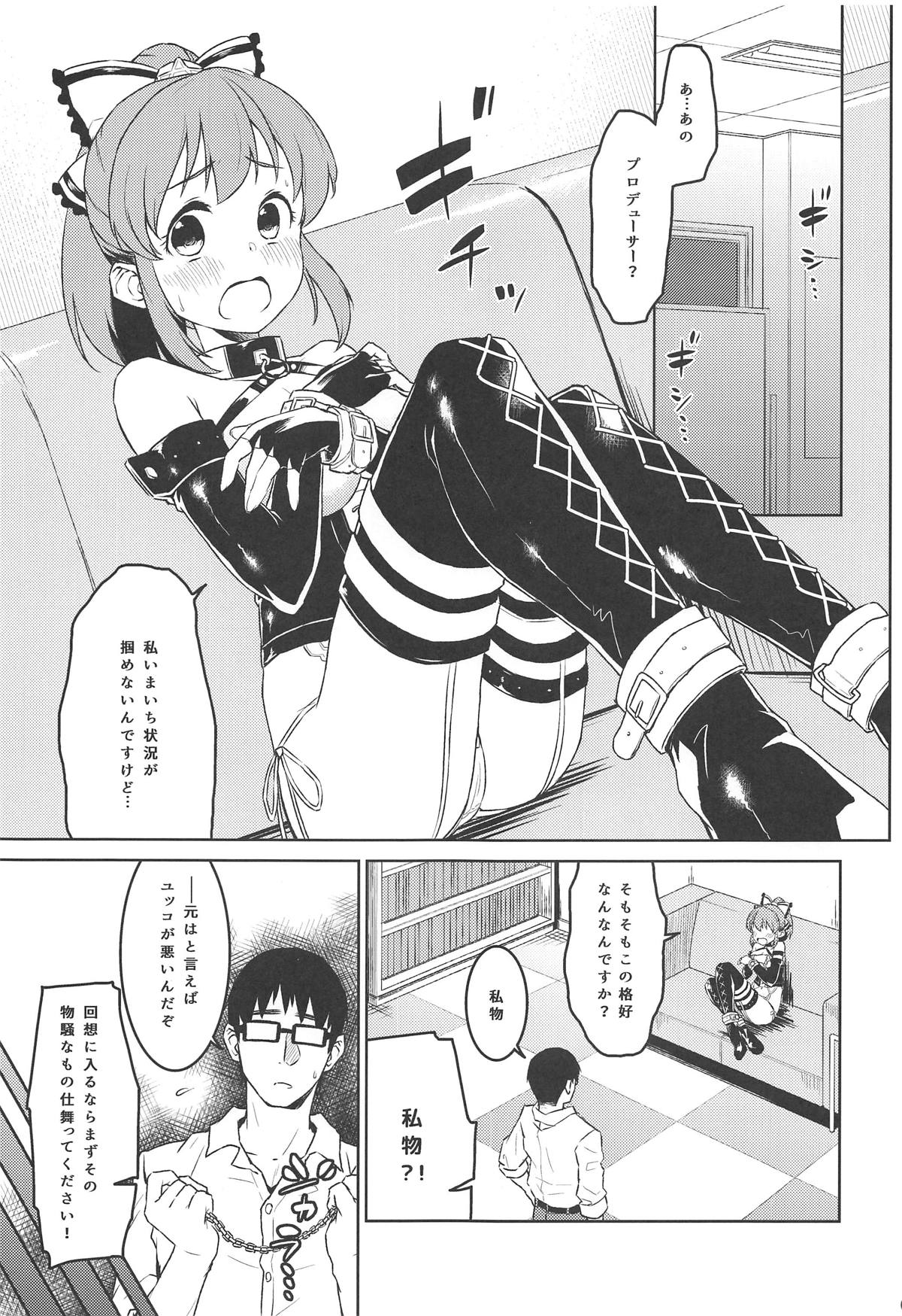 (C95) [蒼海☆フッ素 (ふみぅ)] びしょうじょサイキッカー大脱出! (アイドルマスター シンデレラガールズ)