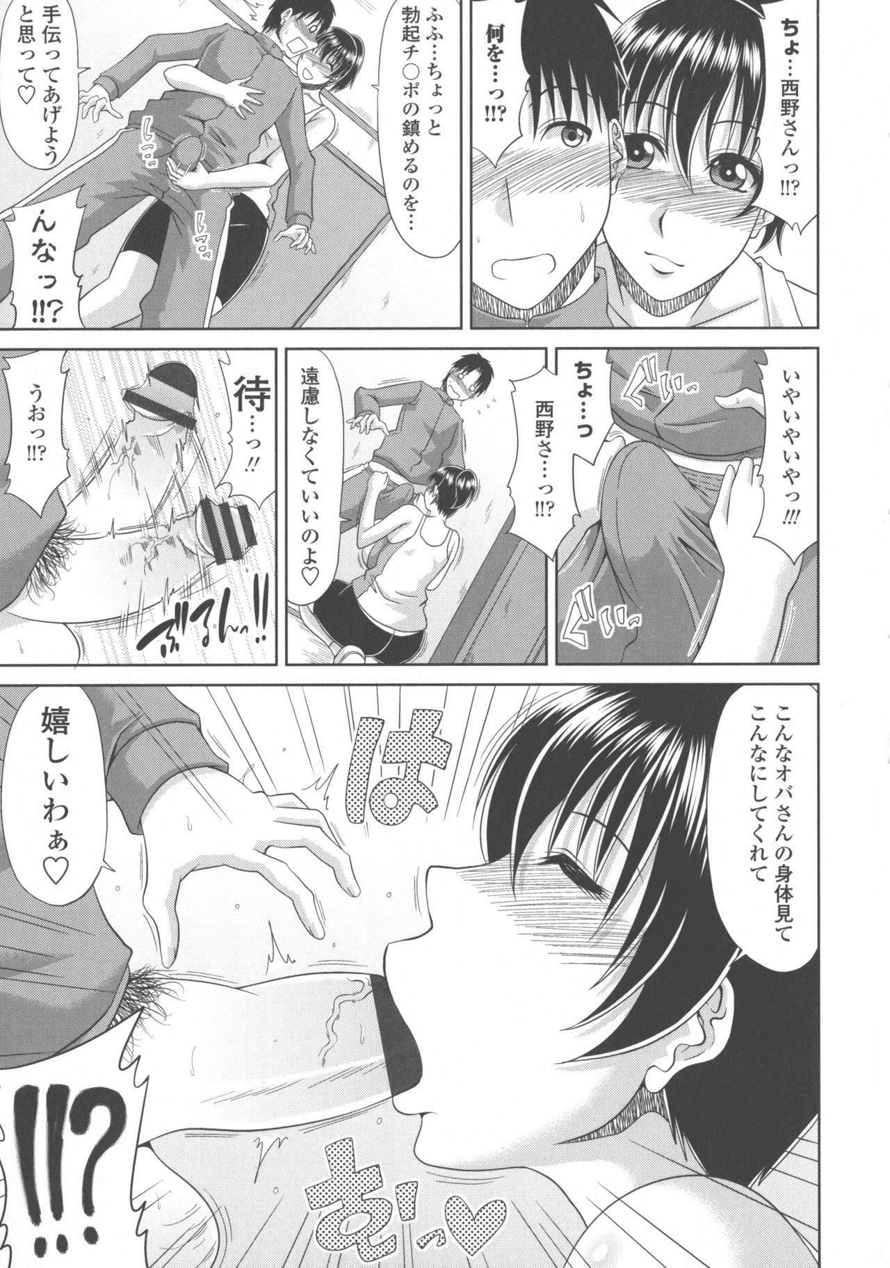 [甲斐ひろゆき] 巨乳エロ漫画家さんとのパコハメ資料づくりは大変ですっ！