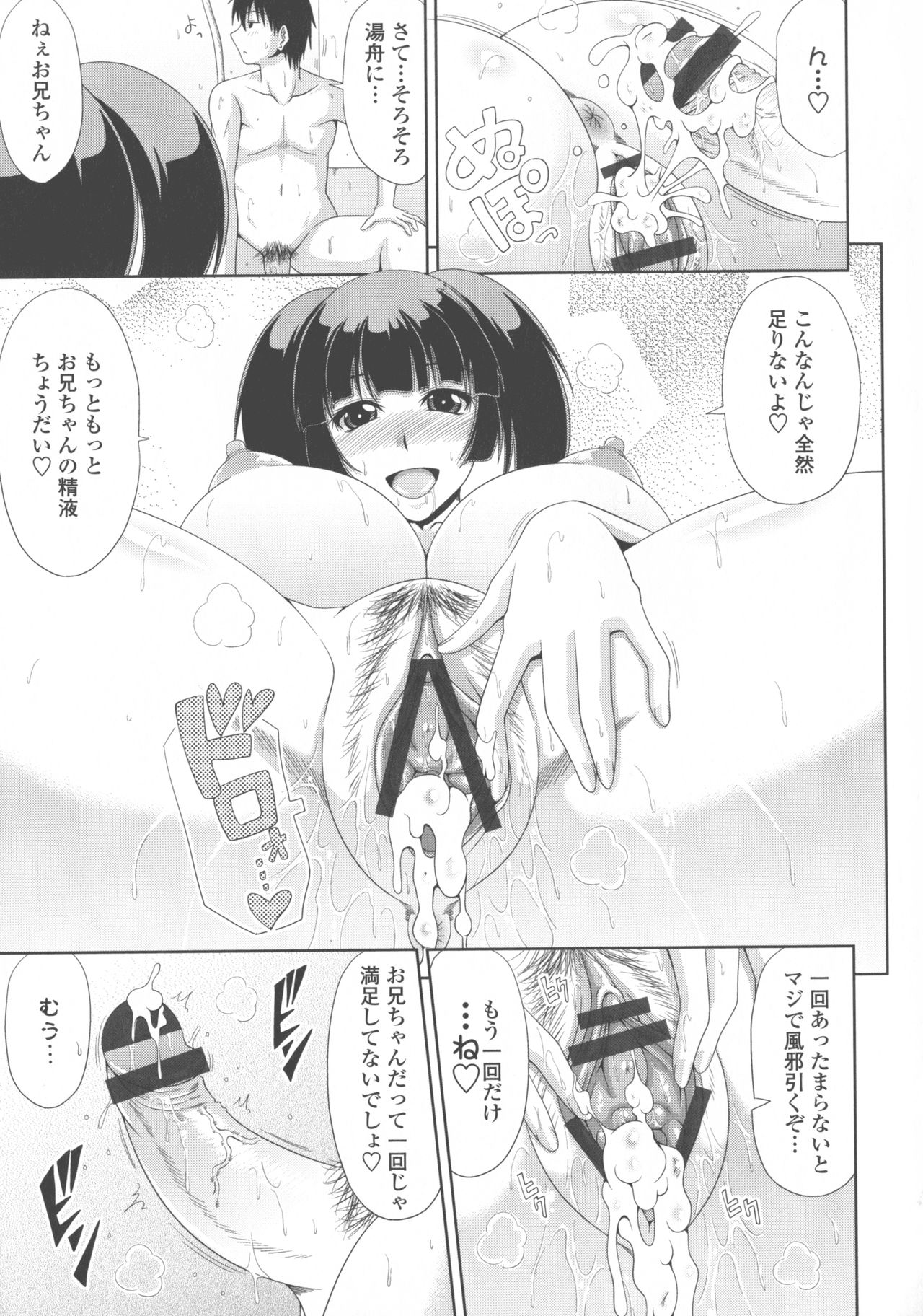 [甲斐ひろゆき] 巨乳エロ漫画家さんとのパコハメ資料づくりは大変ですっ！